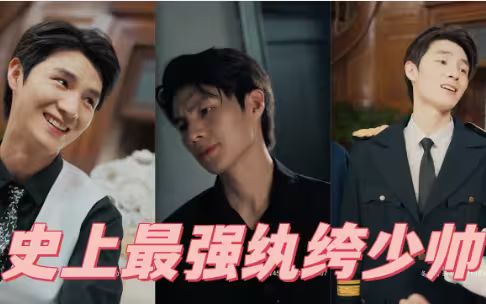 史上最強(qiáng)紈绔少帥(全集)