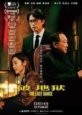 破·地獄 粵語版(全集)