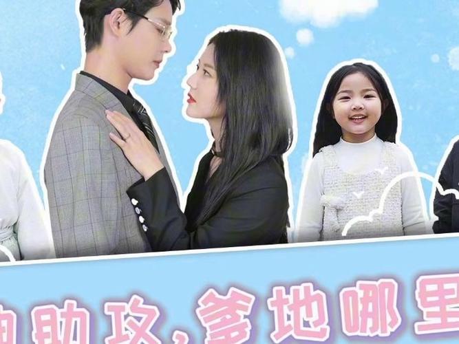 萌寶神助攻，爹地哪里逃(全集)