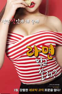 一起去吃拉面嗎？(全集)