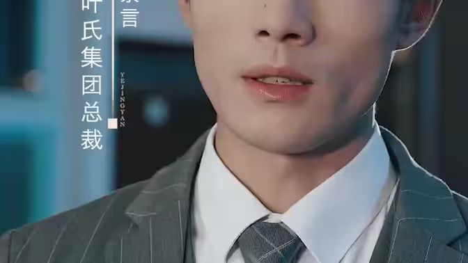 葉少給點(diǎn)力，少夫人又要離婚了(全集)
