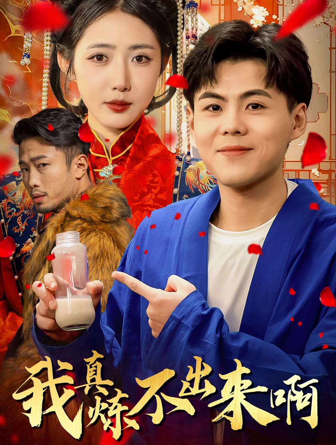 我真煉不出來(lái)啊（醫(yī)行天下）(全集)