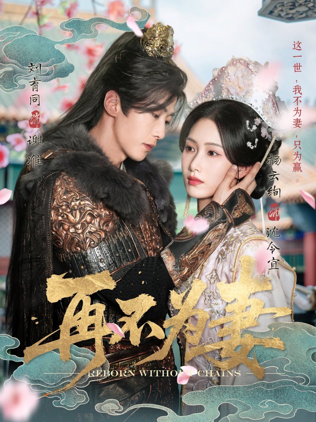 再不為妻(全集)