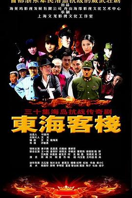 東?？蜅?全集)