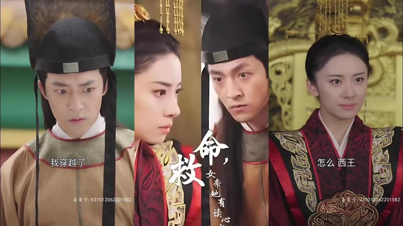 救命，女帝她有讀心術(shù)(全集)