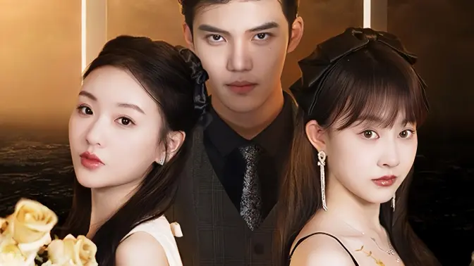 姐姐歸來，豪門老公夜不能寐(全集)