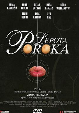 非常罪，非常美(全集)