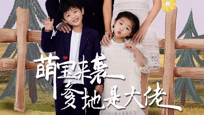 萌寶來(lái)襲，爹地是大佬(全集)