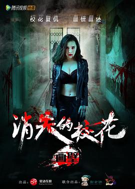 畫壁之消失的?；? class=