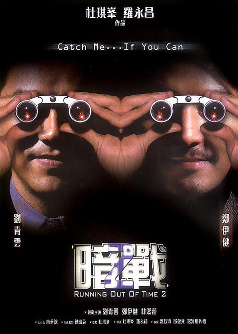 暗戰(zhàn)2(普通話(huà)版)