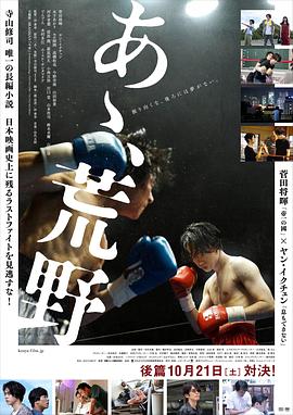 啊，荒野后篇