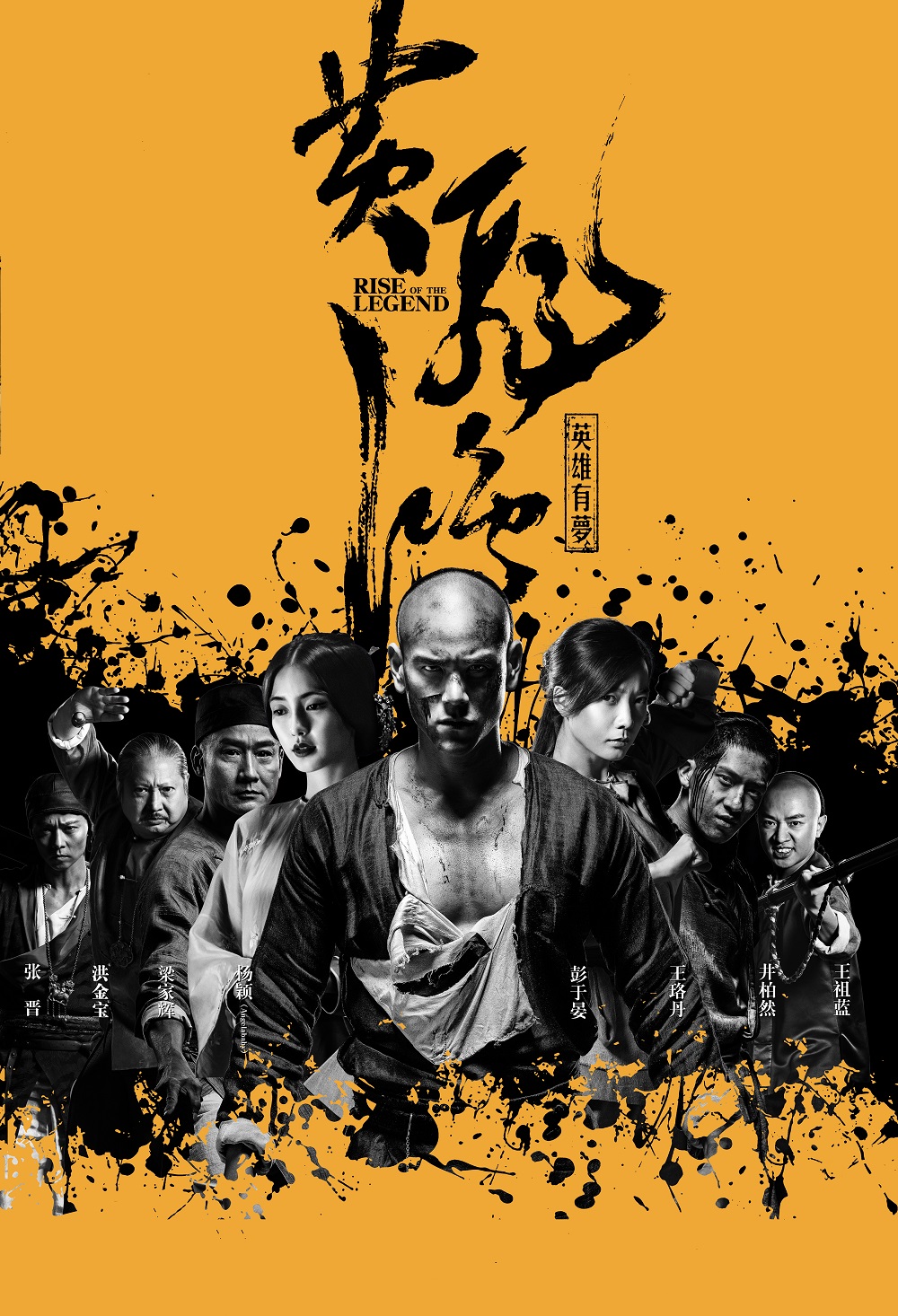 黃飛鴻之英雄有夢(mèng)(粵語版)