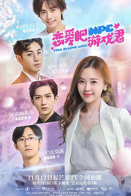 戀愛吧，游戲君(全集)