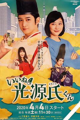 真不錯(cuò)！光源君(全集)