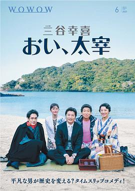 喂，太宰(全集)