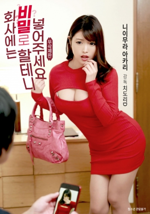 公司里會(huì)保密，請(qǐng)放進(jìn)去