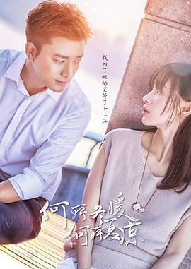 何所冬暖，何所夏涼(全集)