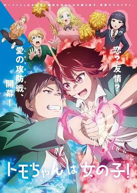 小智是女孩啦！(全集)