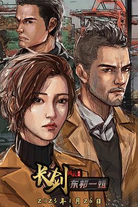 長(zhǎng)劍風(fēng)云第二季(全集)