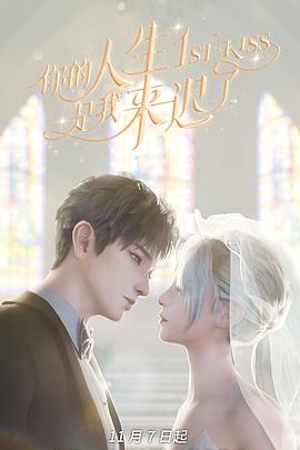 你的人生是我來遲了第05集