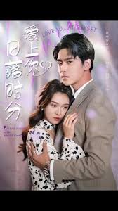 日落時(shí)分愛上你(全集)