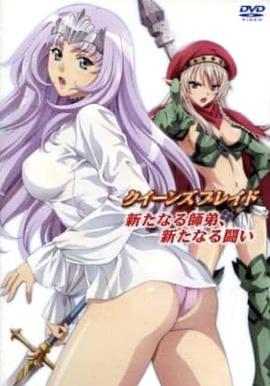 女皇之刃：新的師徒、新的戰(zhàn)斗