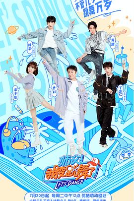 師父！我要跳舞了第二季(全集)