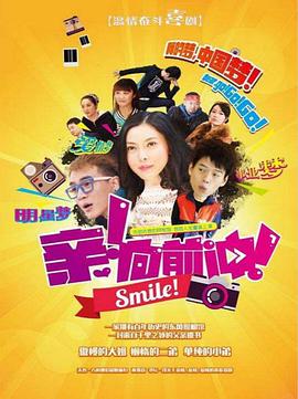 親，向前沖！(全集)