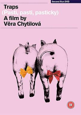 陷阱，陷阱，小陷阱