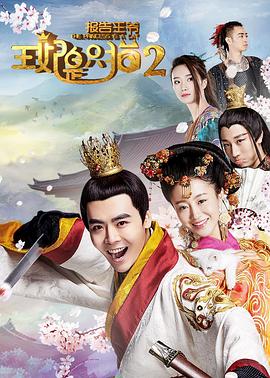 報(bào)告王爺，王妃是只貓2(全集)