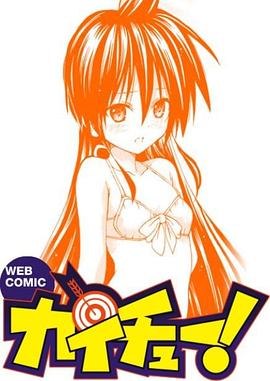 皆中！(全集)