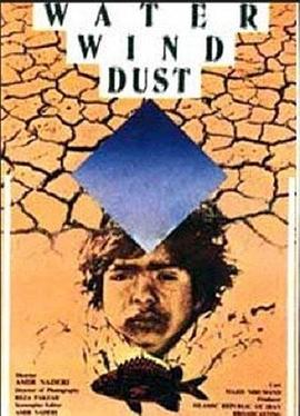 水、風、土