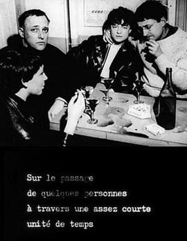 關于在短時間內的某幾個人的經(jīng)過