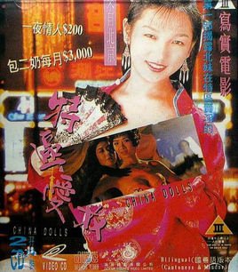 特區(qū)愛(ài)奴