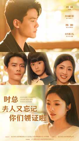 時(shí)總，夫人又忘記你們領(lǐng)證啦(全集)