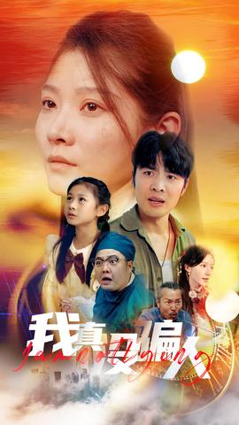 老公浪子回頭，植物人老婆睜眼了(全集)