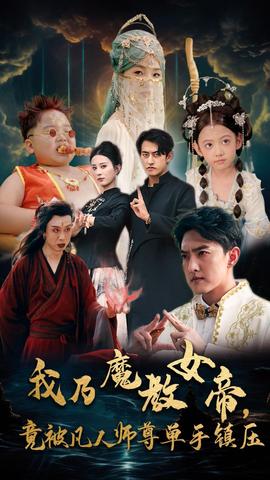 資產(chǎn)解封后，未婚妻后悔莫及$新版：破繭(全集)