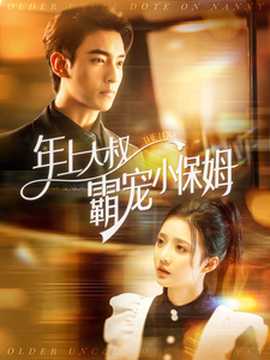 開錯(cuò)網(wǎng)約車嫁對郎(全集)