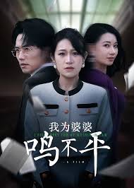 正義較量(全集)