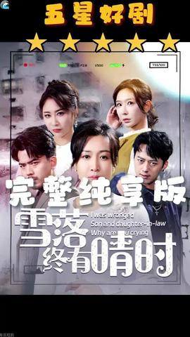 雪落終有晴時(shí)(全集)