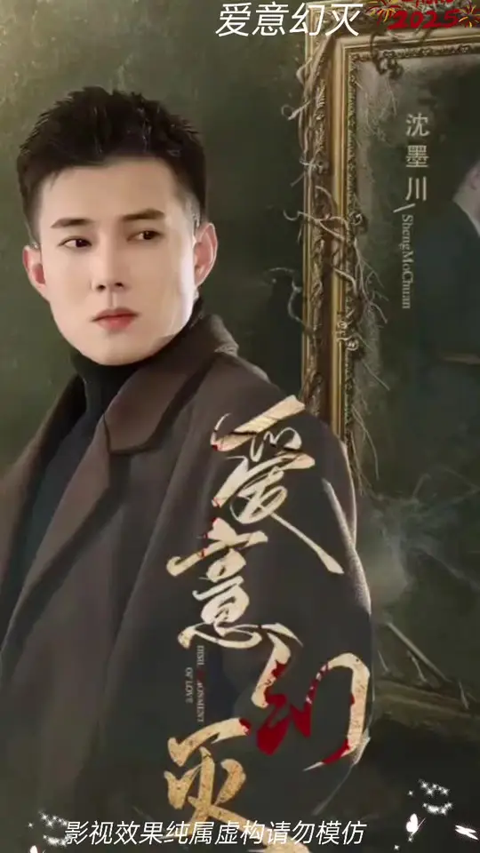 愛意幻滅(全集)