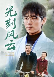 光刻風(fēng)云(全集)