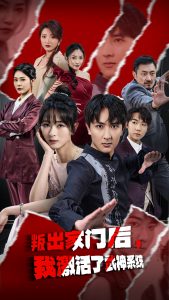 叛出家門后，我激活了武神系統(tǒng)(全集)