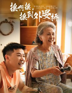 搖啊搖，搖到外婆橋短劇(全集)