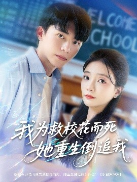 我為救?；ǘ浪厣棺肺?全集)