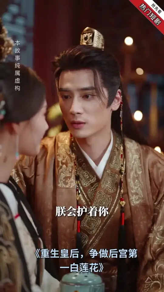 重生皇后，爭(zhēng)做后宮第一白蓮花(全集)