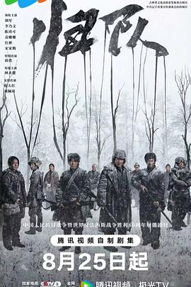 歸隊(duì)(全集)