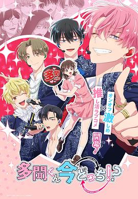 現(xiàn)在多聞君是哪一面?。? class=