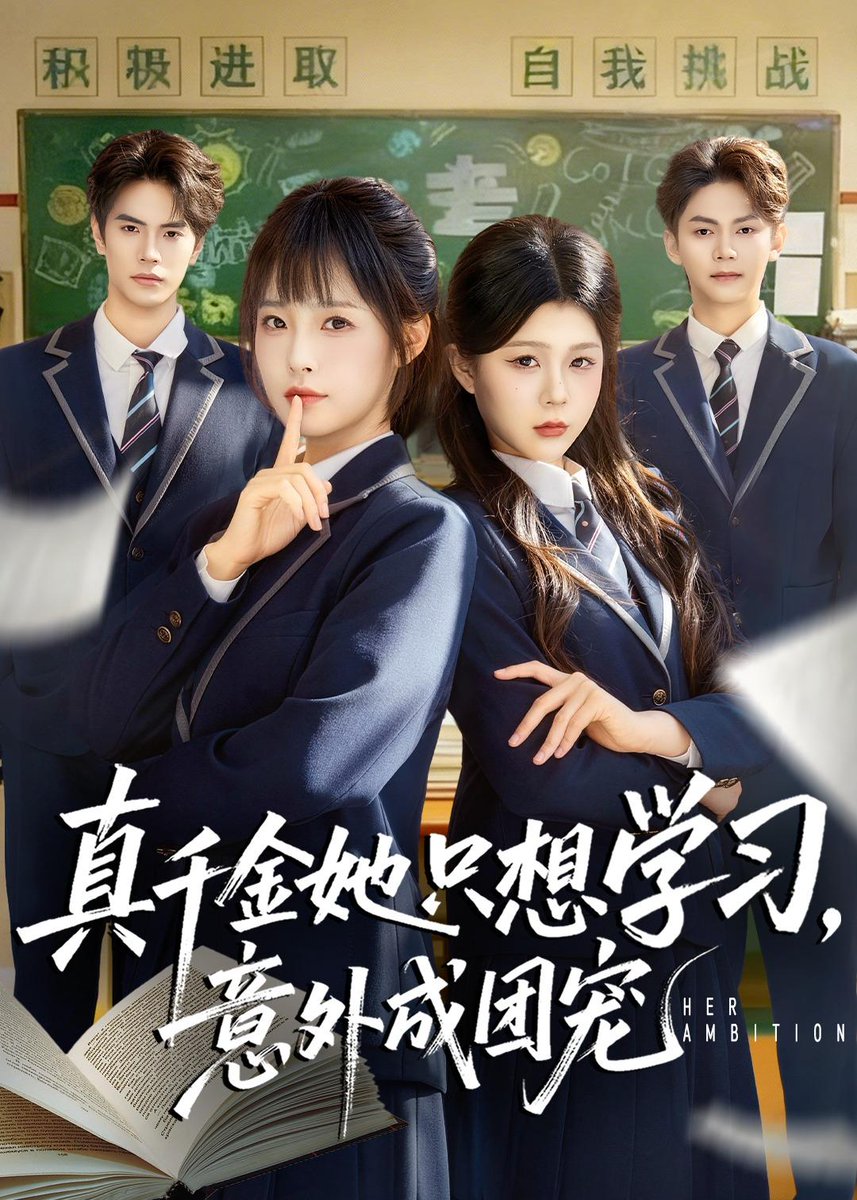 真千金她只想學(xué)習(xí)，意外成團(tuán)寵(全集)