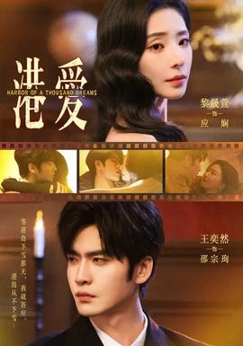 港愛(ài)(全集)